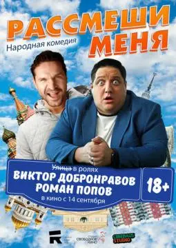 Рассмеши меня онлайн
